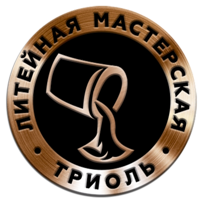 Логотип литейной мастерской ТРИОЛЬ - художественное литье из бронзы